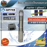 DC Jupiter Ground Pump 600W into the pond 4 Jupiter, used with 340W panels or more, 2 panels JP-4SC6-42-48-600-DA 4-inch pond, submers submerse, not including panel