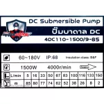 Set DC Ground Pump Mitsu Max 1500W 1500/85 into the pond 4 "2" + 6 solar cell panel with 6 stainless steel motorcycles