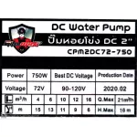 Set Set Electricity Pump DC Mitsu Max 750W 2 inch water 1HP + 340W panel 3 panels + CPM2DC72-750 DC Pump DC Electric Pump Solar Pump