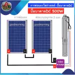 DC DC DC DC 400W 2 "Solar Pump water, Joe Dai, DC 48V 2-inch Motor Pump, LIQDX11.5/15-48/400-2, DiVo Dip