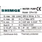 Electric Pump, electricity, SG-CPM-130, 1 inch 0.5 horsepower 220V Shimge, water pump, water pump Water pump, pump, water delivery, free delivery throughout Thailand Collect money