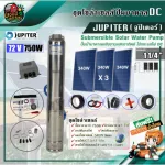 Set DC JUPITER 750W into the pond 4 water out 1.25 + 340W 34W solar panel + with equipment JP-4SC6-56-72-750-DB Stainless steel motor with submerged equipment