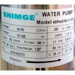 Shimge Ground Pump 1.25 "1.5HP 16 F2 SIMs, SG-4SPM3/16-1.1-F2 ** Free delivery Collecting the destination **