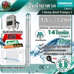 Shimge Ground Pump 1.5 1.25HP 14 cards D6 free delivery throughout