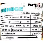 Shimge Front Pump 1 1HP 27 NNN SG-3SEM 3 inch NNN pond