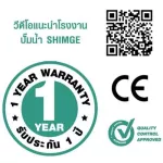 Shimge 2 "Ground pump, 8 cards, E11