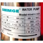Shimge 2 "Ground pump, 11 cards E6