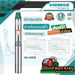 Shimge Front Pump 1 1.5HP 33, 3 SG-3SEM OOO