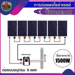 DC/AC Joe Dai 1500W Hybrick into the pond 4 "Water out 2" per panel 340w 6 panels