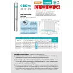 Shimge Ground Pump 1.25 "1HP 10 E2 SIMs, 4SGM4/10-0.75-E2 220V. ** Free delivery Collecting the destination **