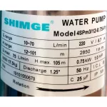 Shimge Ground Pump 1.25 "1HP 12 cards F1 SIM Front Pump F1 Model SG-4SPM3/12-0.75-F1 *Free delivery Collecting the destination **