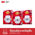 Command hung a broom/mob Hurt at a maximum weight of 1.8 kg. Hurt the maximum weight of 1.8 kg. Pack 2