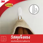 3 M Command ™ Multipurpose Design 3M Command ™ Designer Hooks