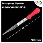 Dropping pipette, glass tube, glass tube with 90 mm rubber cork
