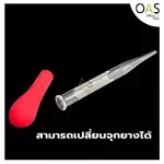 Dropping pipette, glass tube, glass tube with 90 mm rubber cork