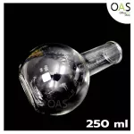 Flat Bottom Flask for Science, Master's Master, Land bottom for Science, 250ml.