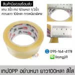 Clear tape, scotch tape, clear tape, 2 inches wide x 100 yards