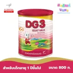 DG3 Goat Milk DJ formula 3 800 grams