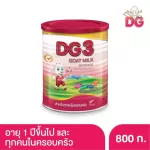 DG DG Milk DG Formula 3 Size 800 grams