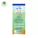 Hi-Q 1 Plus Super Gold H.A. ไฮคิว 1 พลัส ซูเปอร์โกลด์ เอช เอ ซินไบโอโพรเทก 1,100 กรัม สำหรับเด็กอายุ 1 ปีขึ้นไป