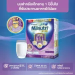 Dumex MILNUTRI SURE มิลนิวทริ ชัวร์ รสจืด ไม่มีน้ำตาลทราย ขนาด 600 กรัม