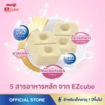 Meiji Gu Formula Gold EZCube 3 Meiji Jiu Formula Gold Easy Cub 3 16 sachets