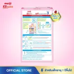 Meiji Gu Formula Gold EZCube 3 Meiji Jiu Formula Gold Easy Cub 3 16 sachets