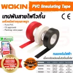 WOKIN PVC Iinsulating Tape | 3/4 inch x 19 mm. Black, black, red, used as a wrapped insulation.