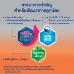 Enfagrow Smart+  สูตร 3 600 กรัม สำหรับเด็กอายุ 1 ปีขึ้นไป