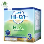 Hi-Q 1 Plus Super Gold H.A. Hi-Q 1 Plus Super Gold H E Sin Bai Popo Tech 1,100 grams for children aged 1 year up.