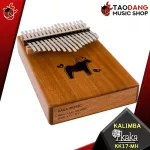 คาลิมบา Kaka KK17 All Solid Kalimba ไม้แท้ทั้งตัว เสียงก้องกังวาน ไพเราะ สดใส มีการรับประกัน เช็ค QC ฟรี  จัดส่งฟรี