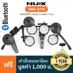 NUX® DM-210 Electric Drum, 5 Drum/3 Drums, Output, Stop, Hit Rim Shot, get 15 drum sounds with Bluetooth/USB training mode.