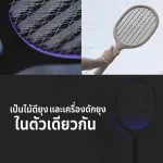 Xiaomi solove P1 2 in 1 mosquito swatter mosquito trap + mosquito shock and insects Electric wood Complete in one device