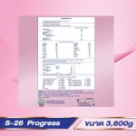 3,600g, S-26, Program, 3,600G formula, latest 3,600G