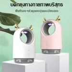 USBเครื่องดักยุง ตุ๊กตาน่ารัก โคมไฟดักยุง เครื่องดักยุงไฟฟ้า ดักยุง เครื่องดักยุง ดักจับด้วยรังสีอัลตร้าไว อัลตร้า