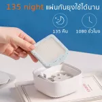 Xiaomi smart Mosquito Repellent Killer เครื่องดักยุง เครื่องไล่ยุง รุ่นใหม่ Mijia เครื่องไล่ยุงใส่ถ่าน เครื่องไล่ยุง โคมไฟไล่ยุงแบบพกพา