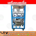 เครื่องบดเนื้อ 32A 32B กำลังมอเตอร์ 2.2KW กำลังผลิต 180KG/H เบอร์ 32 คุณภาพดี แถมฟรีเบเกอร์ Hi-Tek 30A รับประกันคุณภาพ