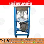 เครื่องบดเนื้อ 32A 32B กำลังมอเตอร์ 2.2KW กำลังผลิต 180KG/H เบอร์ 32 คุณภาพดี แถมฟรีเบเกอร์ Hi-Tek 30A รับประกันคุณภาพ