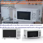 Haier, 20 liters of microwave oven, 700 watts, HMWM2001W, can be adjusted to 6 levels. Buy and have no replacement. In all cases, new products are guaranteed by the manufacturer. HMW-M microwave oven