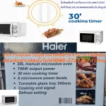 Haier, 20 liters of microwave oven, 700 watts, HMWM2001W, can be adjusted to 6 levels. Buy and have no replacement. In all cases, new products are guaranteed by the manufacturer. HMW-M microwave oven