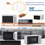 Haier, 20 liters of microwave oven, 700 watts, HMWM2001W, can be adjusted to 6 levels. Buy and have no replacement. In all cases, new products are guaranteed by the manufacturer. HMW-M microwave oven