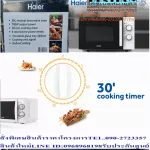 Haier, 20 liters of microwave oven, 700 watts, HMWM2001W, can be adjusted to 6 levels. Buy and have no replacement. In all cases, new products are guaranteed by the manufacturer. HMW-M microwave oven