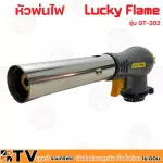 Lucky Flame GT-202 fire sprayer uses canned gas. Selling only the spray head Guaranteed gas sprayer quality