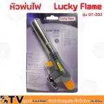 Lucky Flame GT-202 fire sprayer uses canned gas. Selling only the spray head Guaranteed gas sprayer quality