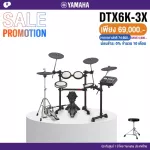 YAMAHA® DTK6K3-x Drum Drum Electric Dress, Top Model, Full Equipment, Real Hai Hat + Free Drum Chair & Cubase AI ** 1 year Center Insurance
