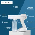 SMALL พร้อมส่ง ปืนฉีดพ่นนาโนแบบชาร์จไฟทำความสะอาดฆ่าเชื้อเครื่องพ่นสเปรย์บลูเรย์ไร้สายปืนฉีดพ่นฆ่าเชื้อโรค