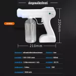 SMALL พร้อมส่ง ปืนฉีดพ่นนาโนแบบชาร์จไฟทำความสะอาดฆ่าเชื้อเครื่องพ่นสเปรย์บลูเรย์ไร้สายปืนฉีดพ่นฆ่าเชื้อโรค