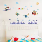 Wall sticker Bedroom wall sticker