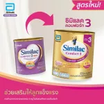 [Free delivery] Similac Comfort 3 SIMILACC 3 Size 820 grams 1 box Similac Comfort 3 820g Special Milk Powder Milk Powder
