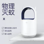 2021 ใหม่น่ารักหมี 108 photocatalyst USB ยุงโคมไฟฆ่ายุงเงียบดักแม่และเด็กหญิงตั้งครรภ์บ้านห้องนอนยุงดัก